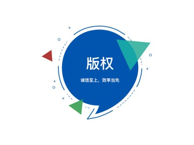 忻州版权登记申请